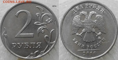 2рубля2010м+сп Почти все разновидности (нет В2) до 25.06.15 - 2р10 шт.А.JPG