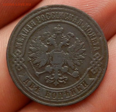 2 копейки 1874 ЕМ - 16