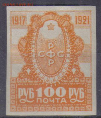 РСФСР 1921г 4-летие ВОСР ЧСН до 25.05 22.00мск - РСФСР 1921г 4-летие ВОСР ЧСН