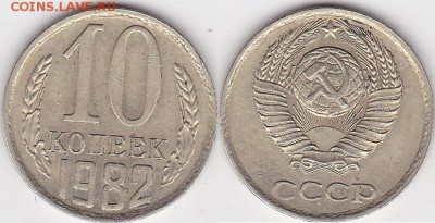 22:00 - 10 коп. 1982 г
