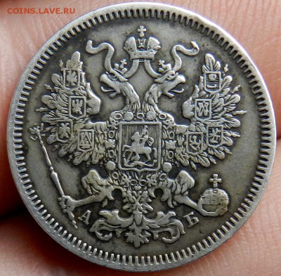 20 копеек 1863 СПБ АБ - состояние . - 24