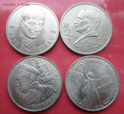 Юбилейка с 1992 по 1993гг.. 1,3,5руб. 12 монет предпродажная - SAM_2369.JPG