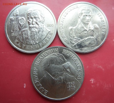 Юбилейка с 1992 по 1993гг.. 1,3,5руб. 12 монет предпродажная - SAM_2371.JPG