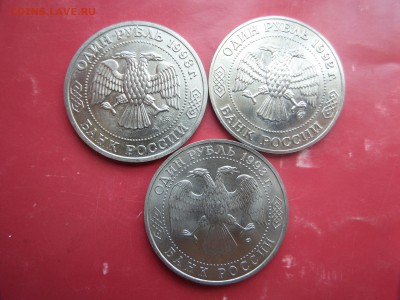 Юбилейка с 1992 по 1993гг.. 1,3,5руб. 12 монет предпродажная - SAM_2372.JPG