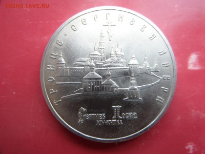 Юбилейка с 1992 по 1993гг.. 1,3,5руб. 12 монет предпродажная - SAM_2376.JPG
