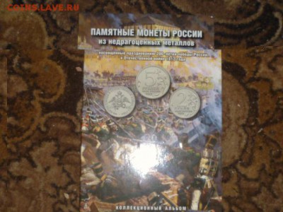 Альбомы и прочее за Lv - P1080478.JPG
