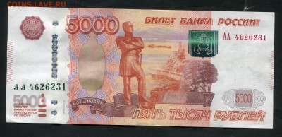5000р брак - img105