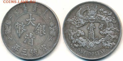 китайский доллар серебра 1911 года-аутентичность? - 1911