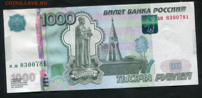 5000р брак - img106