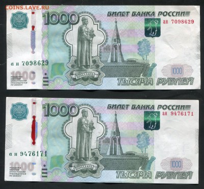 5000р брак - img107