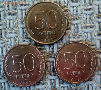 50 рублей 1993 г.лмд магнитные.Окончание 26.06 в 22-00 МСК. - DSC01326.JPG