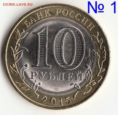 14 монет брак раскол -  10р 70 лет вов "ОКОНЧАНИЕ" - 1