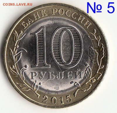 14 монет брак раскол -  10р 70 лет вов "ОКОНЧАНИЕ" - 5