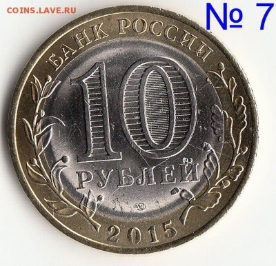 14 монет брак раскол -  10р 70 лет вов "ОКОНЧАНИЕ" - 7