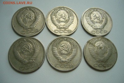 50 копеек СССР - 1966-1974 - 6 штук - 24-06-15 - 23-10 мск - я22
