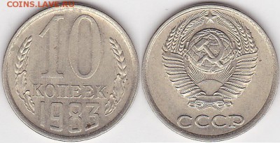 22:00 - 10 коп. 1983 г