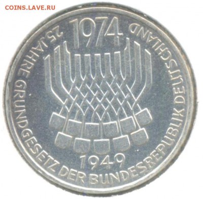 ФРГ,5 марок 1974г,до28.06.2015г. 22.00 по Москве - 1974
