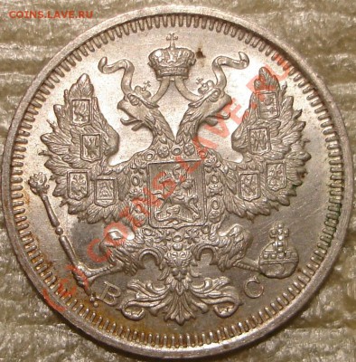 UNC 20 коп 1915 до 22.00 по Москве, 19.07.07.10 - 20к1915.2.JPG
