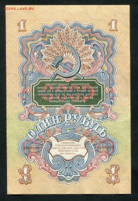 1 рубль 1947 г. aUNC, ДО 25.06. ДО 22:00 - img112