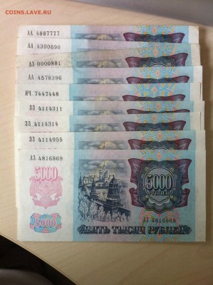 5000 рублей 1992 года серия АА - image