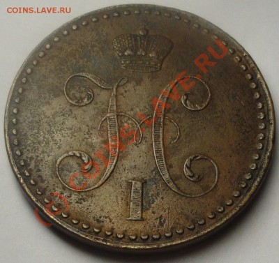 2 копейки серебром 1843 спм до 21.07.10 12-00 МСК - DSC00279.JPG