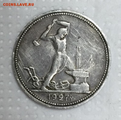 50 копеек 1927г. До 24 июня в 22:00 - 2222