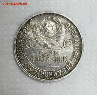 50 копеек 1927г. До 24 июня в 22:00 - _1_~1.JPG