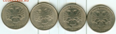 5 рублей 1998 СПМД исчезающая точка. Новая разновидность? - сканирование0008