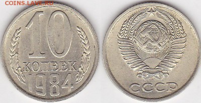 22:00 - 10 коп. 1984 г.