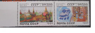 СССР. 1992. СССР и Индия в рисунках детей, сцепка - 11.JPG