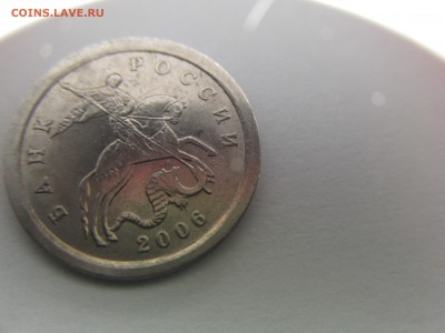 1 копейка 2006 сп брак или разновидность - IMG_0565.JPG