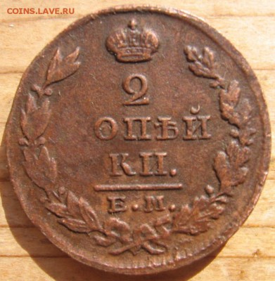 2 коп тип 1810 года разных годов 34 шт. оценка - 27р