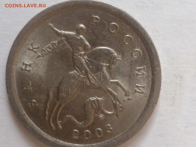 1 коп 2003 г сп вроде как 3.211А3? - P1080446.JPG