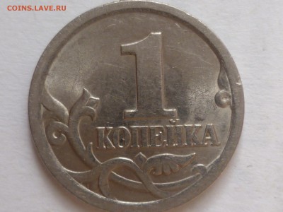 1 коп 2003 г сп вроде как 3.211А3? - P1080444.JPG