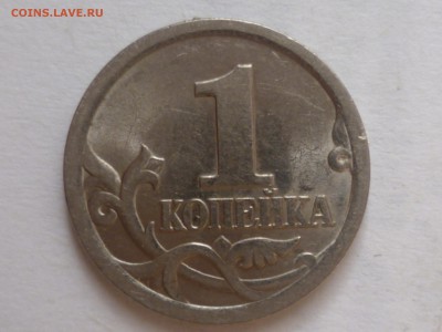 1 коп 2003 г сп вроде как 3.211А3? - P1080443.JPG