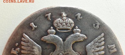 монета рубль 1743 год - DSC08130.JPG