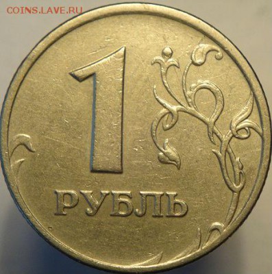 1руб спмд 2009(3монеты)с ред.по СКАС шт. (23.06.15. 22-00мск - DSC08577.JPG