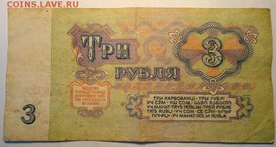 Расчетный знак 500 руб 1919.  (23.06.15. в 22-00 мск) - DSC08578.JPG