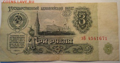 Расчетный знак 500 руб 1919.  (23.06.15. в 22-00 мск) - DSC08579.JPG