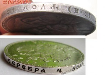 рубль 1913 год 300 лет ДР определение подлинности - 1913г