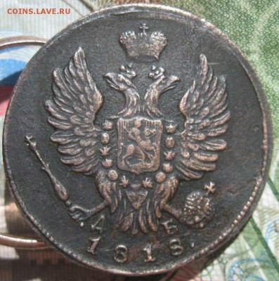 1 копейка 1818г.км дб.до26.06. - IMG_7836.JPG
