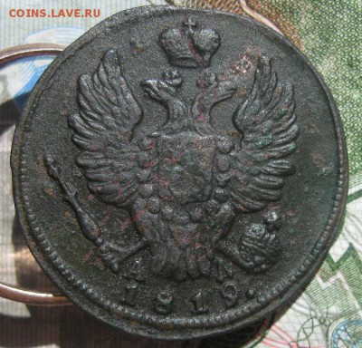 1 копейка 1819,1828г.км.до 26.06. - IMG_7842.JPG
