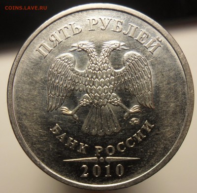 5руб.2010г.ммд. шт. Б4 по ск А.С. КОРОТКИЙ..... - 12
