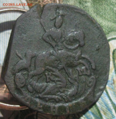 Деньга 1790г.км.до26.06. - IMG_7850.JPG
