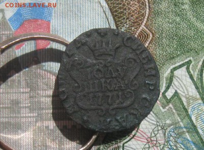 Полушка 1771г.км.Сибирская.до 26.06. - IMG_7866.JPG