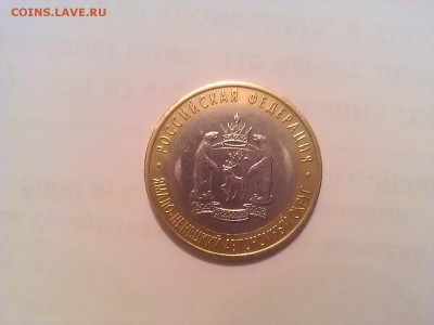 5 рублей 2003 г. и 10 р. Ямал Оценка - WP_002242