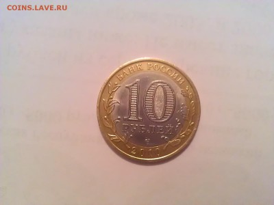 5 рублей 2003 г. и 10 р. Ямал Оценка - WP_002243