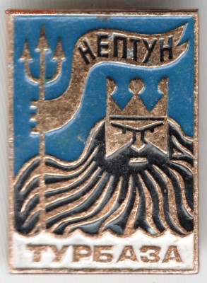 Знак. Турбаза НЕПТУН до 29.06.15 г. в 22.00 - Scan-150610-0032