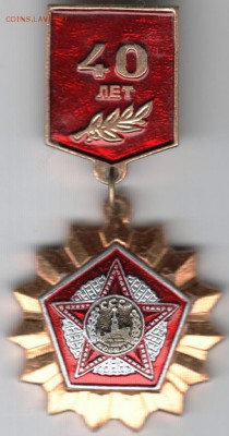 Знак. 40 лет (Победы)  до 29.06.15 г. в 22.00 - Scan-150613-0001