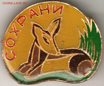 Знак. Сохрани до 29.06.15 г. в 22.00 - Scan-150613-0003
